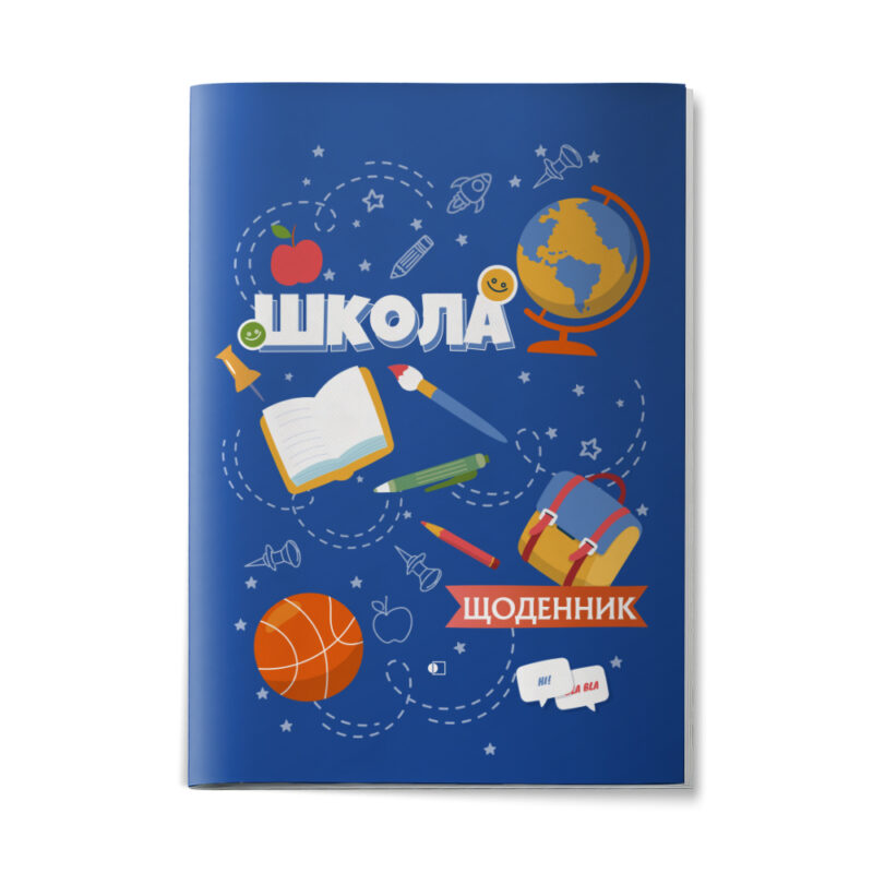 Щоденник шкільний, А5, 44 арк., скоба (10 дизайнів) - Поліграфічні ...